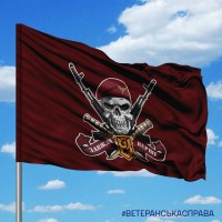Прапор 2 ДШБ 95 ОДШБр Завжди Перші